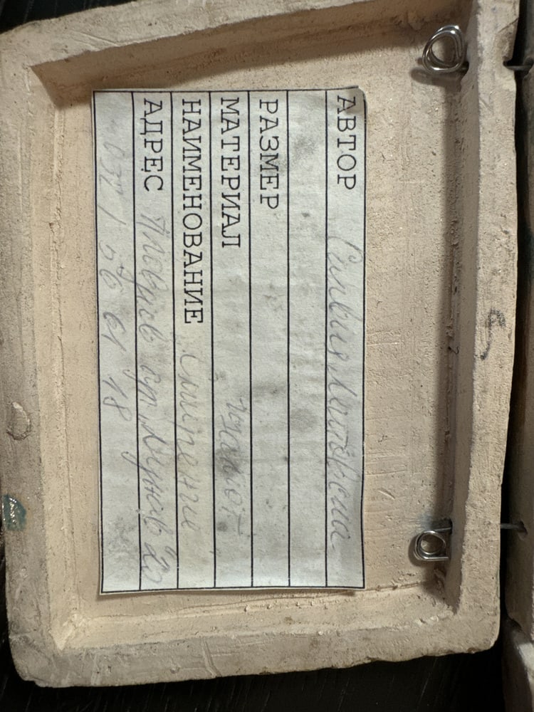 Abstract Bas Relief, 1970s, Ceramic - 10