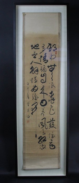 Framed Chinese Calligraphy - Signed (1 of 4)