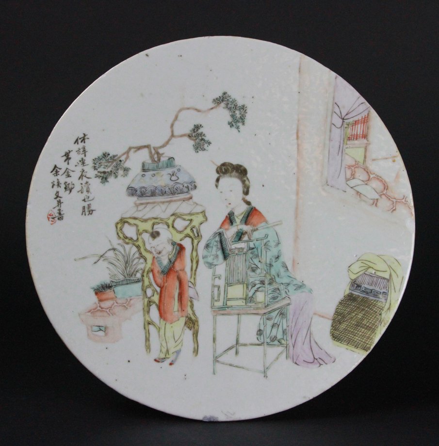 A Famille Rose Porcelain Tile (1 of 5)