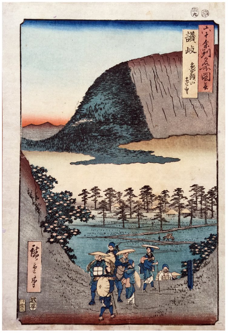 Japanese Woodblock Print Ando Hiroshige: Japanese Woodblock Print by Ando Hiroshige 60 Odd Provinces # 56 Sanuki