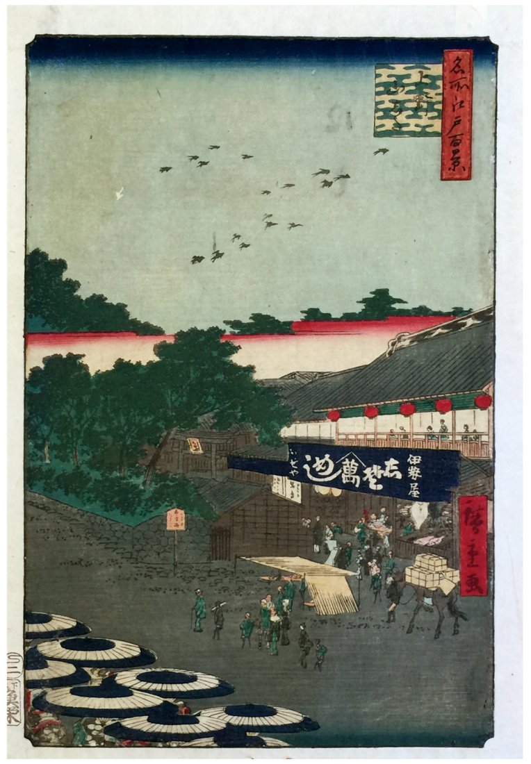 Japanese Woodblock Print Ando Hiroshige: Japanese Woodblock Print by Ando Hiroshige 100 Views of Edo # 12