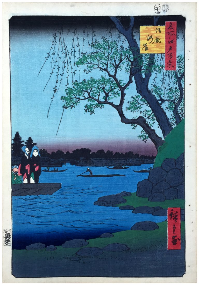 Japanese Woodblock Print Ando Hiroshige: Japanese Woodblock Print by Ando Hiroshige 100 Views of Edo # 105 Deluxe Edition