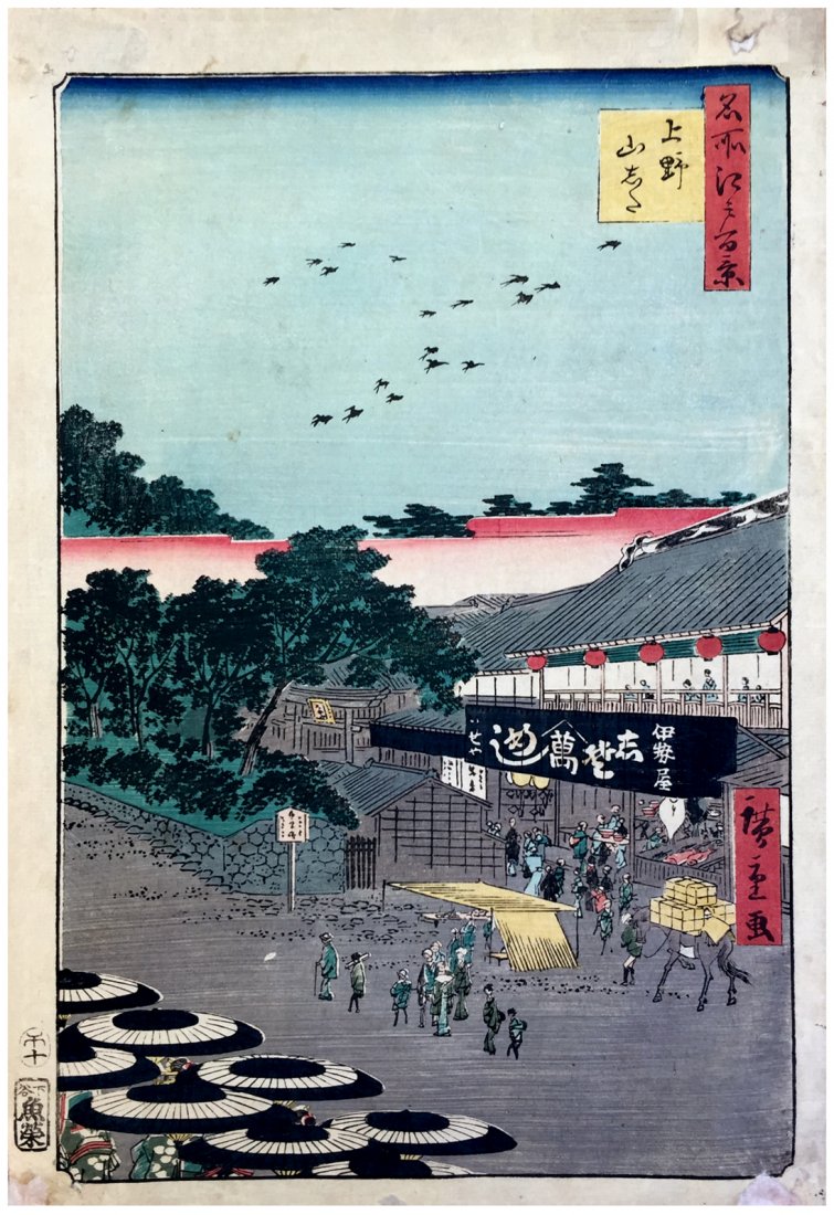 Japanese Woodblock Print Ando Hiroshige: Japanese Woodblock Print by Ando Hiroshige 100 Views of Edo # 12