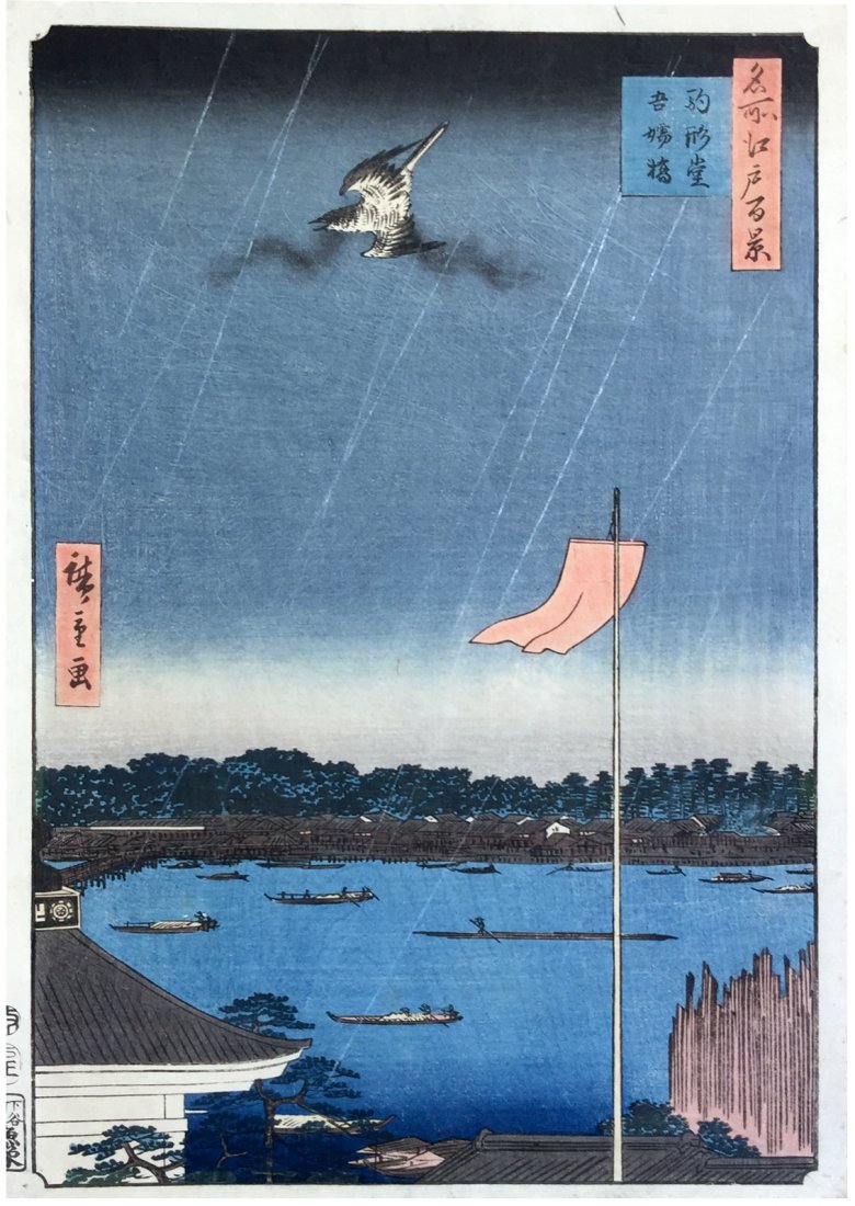 Japanese Woodblock Print Ando Hiroshige: Japanese Woodblock Print by Ando Hiroshige 100 Views of Edo # 62 Deluxe Edition