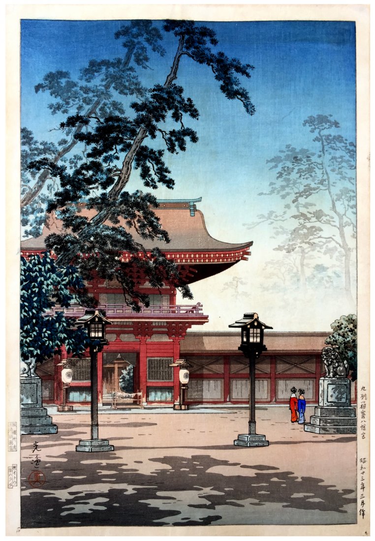 Japanese Woodblock Print Tsuchiya Koitsu: Japanese Woodblock Print by Tsuchiya Koitsu Hakozaki Hachimangu Temple