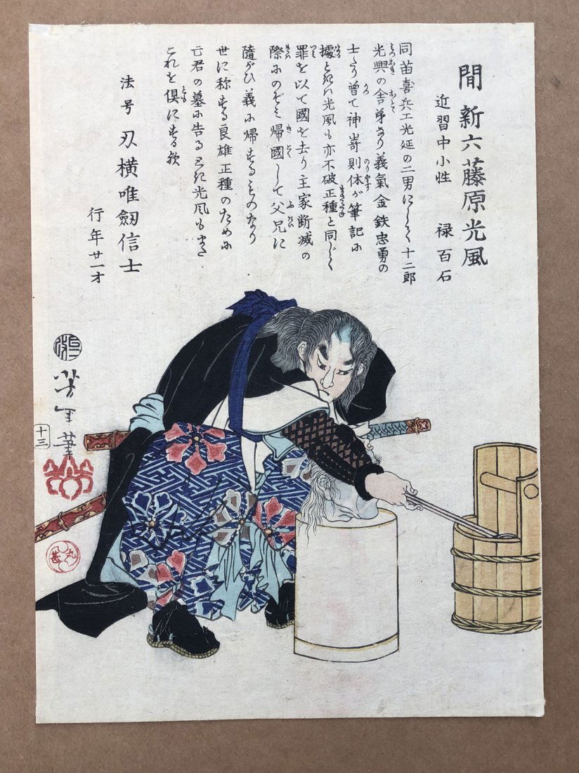Japanese Woodblock Print Tsukioka Yoshitoshi (1 of 3)