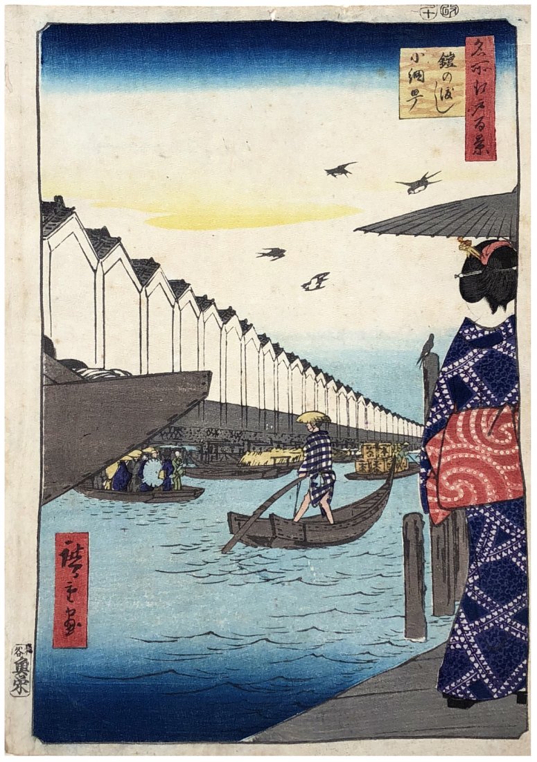 Japanese Woodblock Print Ando Hiroshige: Japanese Woodblock Print by Ando Hiroshige 100 Views of Edo # 46