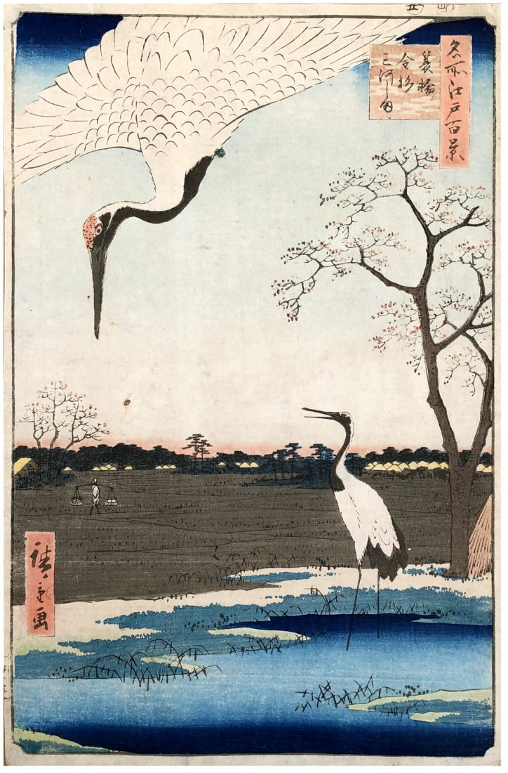 Japanese Woodblock Print Ando Hiroshige: Japanese Woodblock Print by Ando Hiroshige 100 Views of Edo # 94 Deluxe Edition
