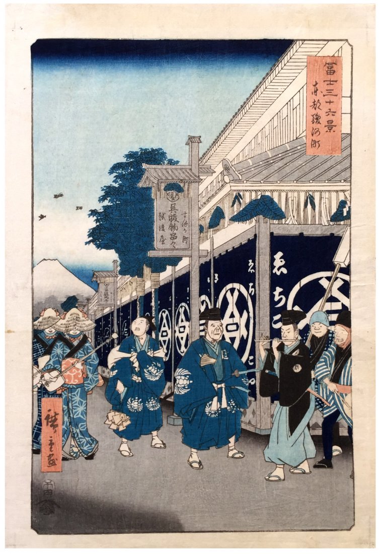 Japanese Woodblock Print Ando Hiroshige: Japanese Woodblock Print by Ando Hiroshige The Suruga District in Edo