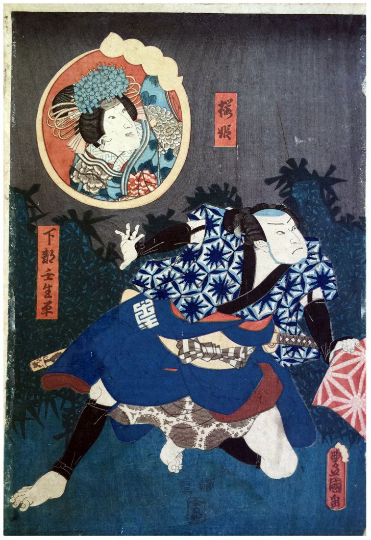 Japanese Woodblock Print Utagawa Kunisada (1 of 4)