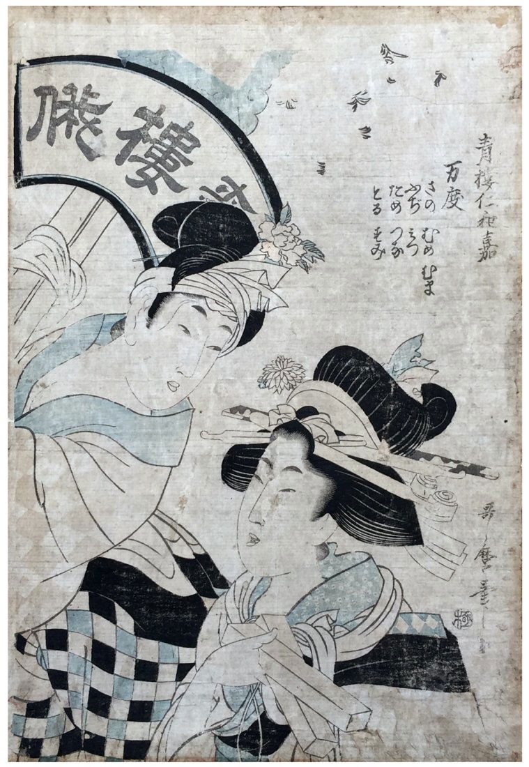 Japanese Woodblock Print Kitagawa Utamaro (1 of 4)