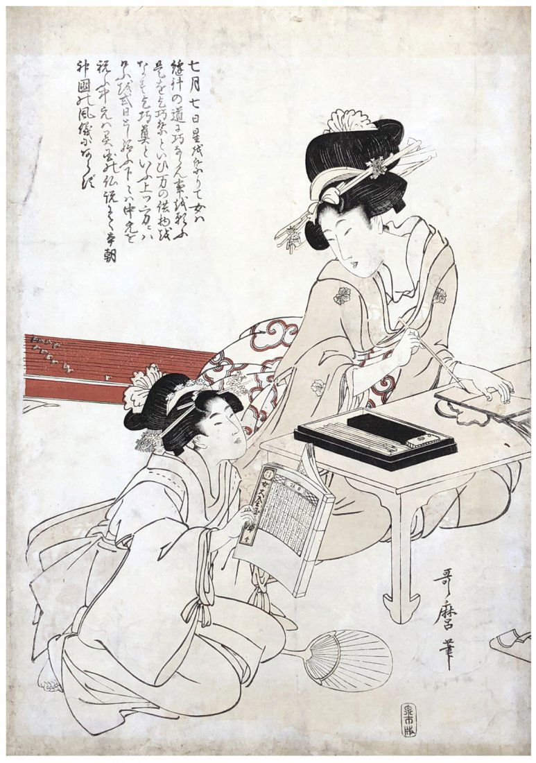 Japanese Woodblock Print Kitagawa Utamaro (1 of 4)