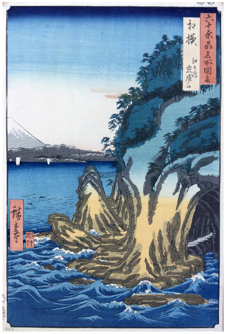 Japanese Woodblock Print Ando Hiroshige: Japanese Woodblock Print Ando Hiroshige 60 Odd Provinces # 15 Sagami