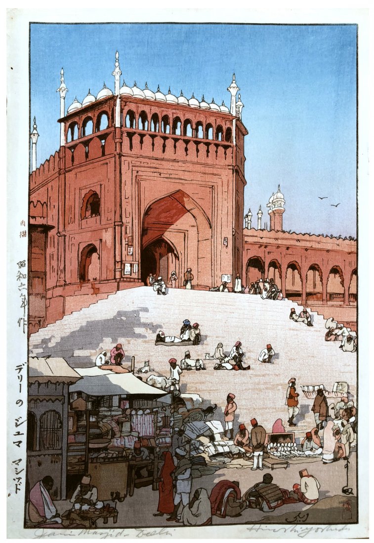 Japanese Woodblock Print Hiroshi Yoshida: Japanese Woodblock Print by Hiroshi Yoshida Jama Masjid