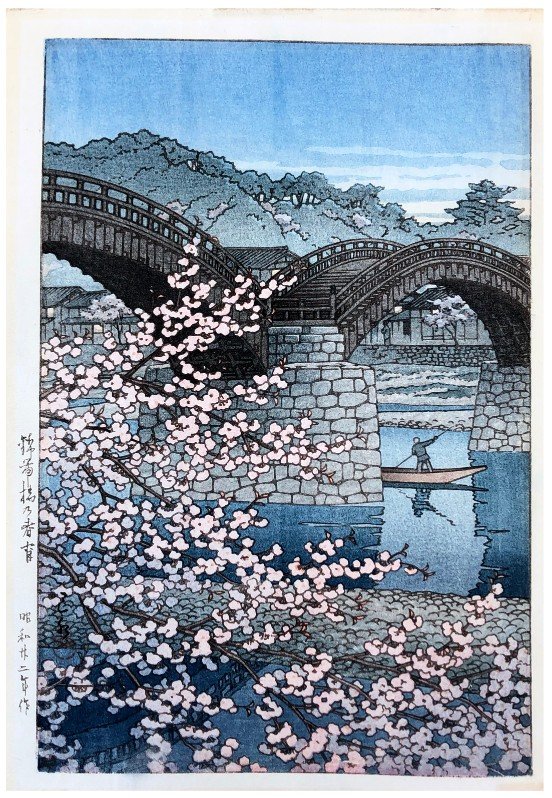 Japanese Woodblock Print Kawase Hasui: Japanese Woodblock Print by Kawase Hasui Spring Evening at Kintai Bridge 1st Edition