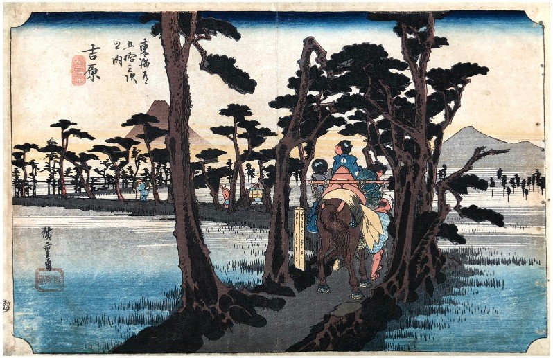 Japanese Woodblock Print Ando Hiroshige: Japanese Woodblock Print by Ando Hiroshige 53 Stations of the Tokaido 'Hoeido' #15