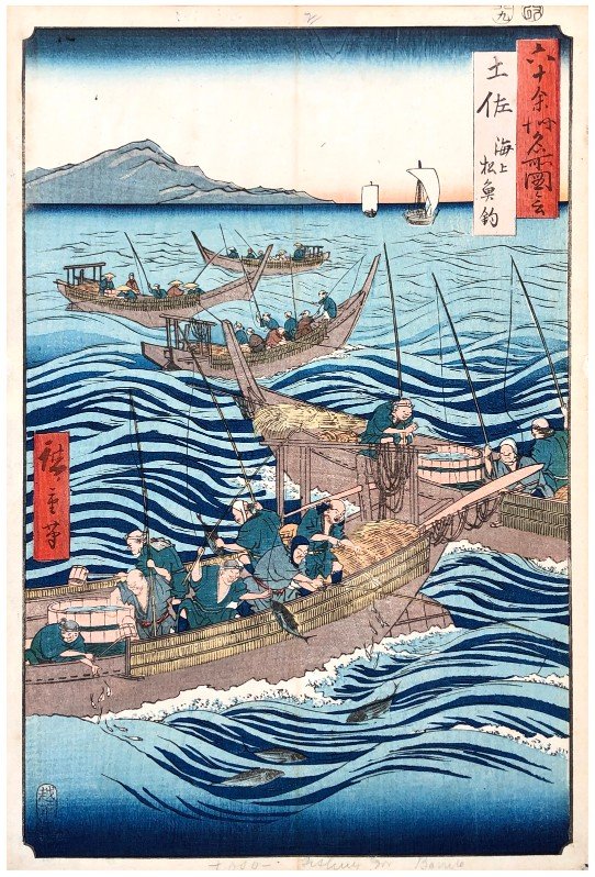 Japanese Woodblock Print Ando Hiroshige: Japanese Woodblock Print by Ando Hiroshige 60 Odd Provinces # 58 Tosa