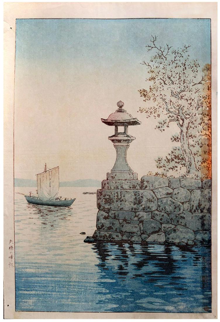 Japanese Woodblock Print Tsuchiya Koitsu: Japanese Woodblock Print by Tsuchiya Koitsu Fishing Boat Returning at Sunset Yabase