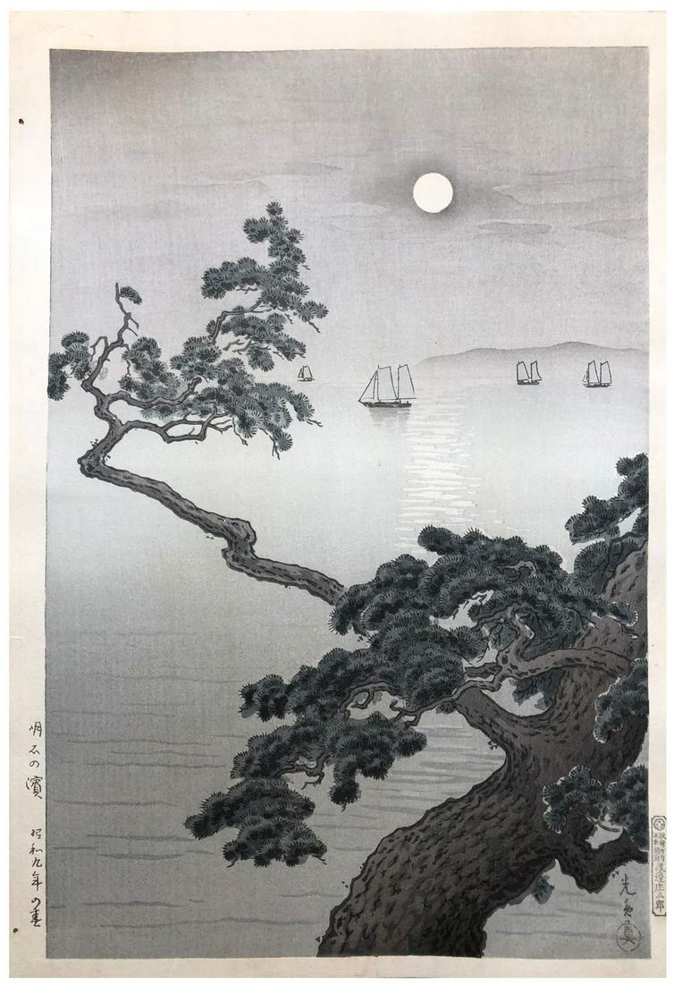 Japanese Woodblock Print Tsuchiya Koitsu: Japanese Woodblock Print by Tsuchiya Koitsu Full Moon at Akashi Beach