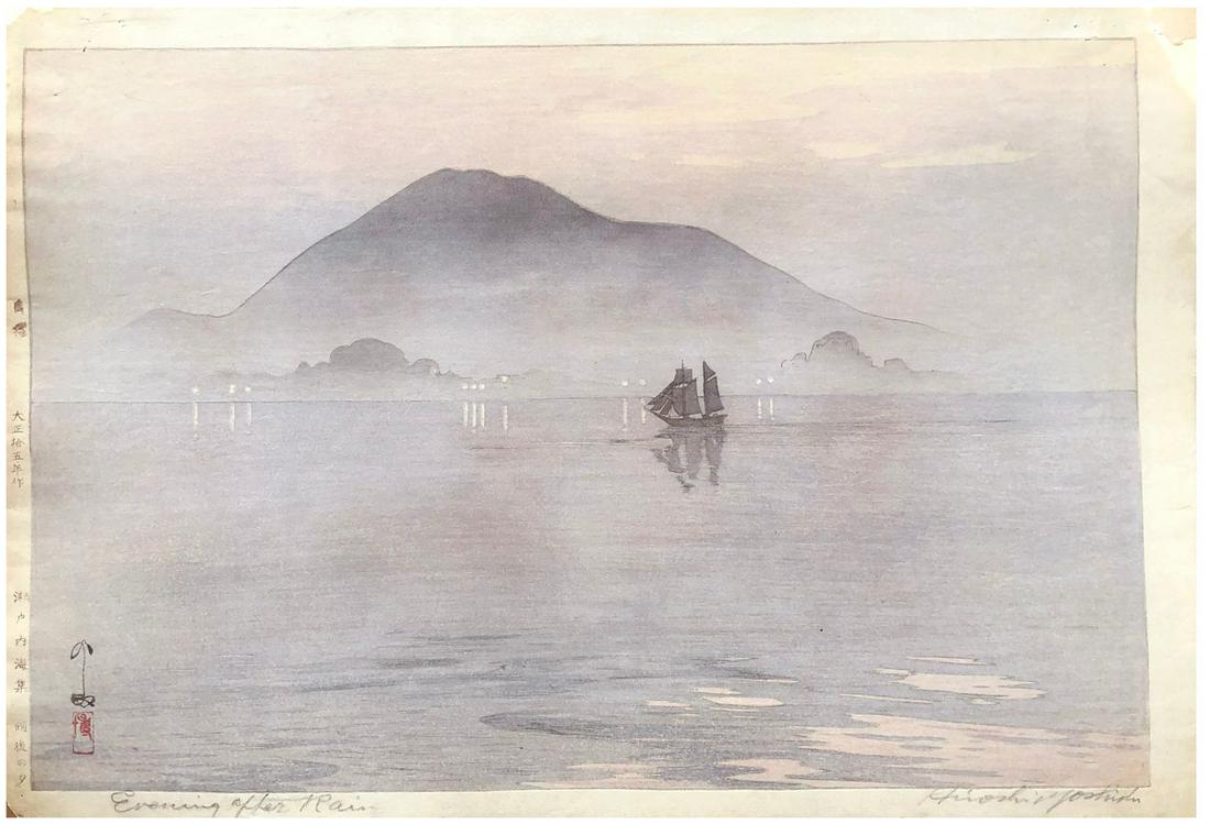 Japanese Woodblock Print Hiroshi Yoshida: Japanese Woodblock Print by Hiroshi Yoshida Evening After Rain