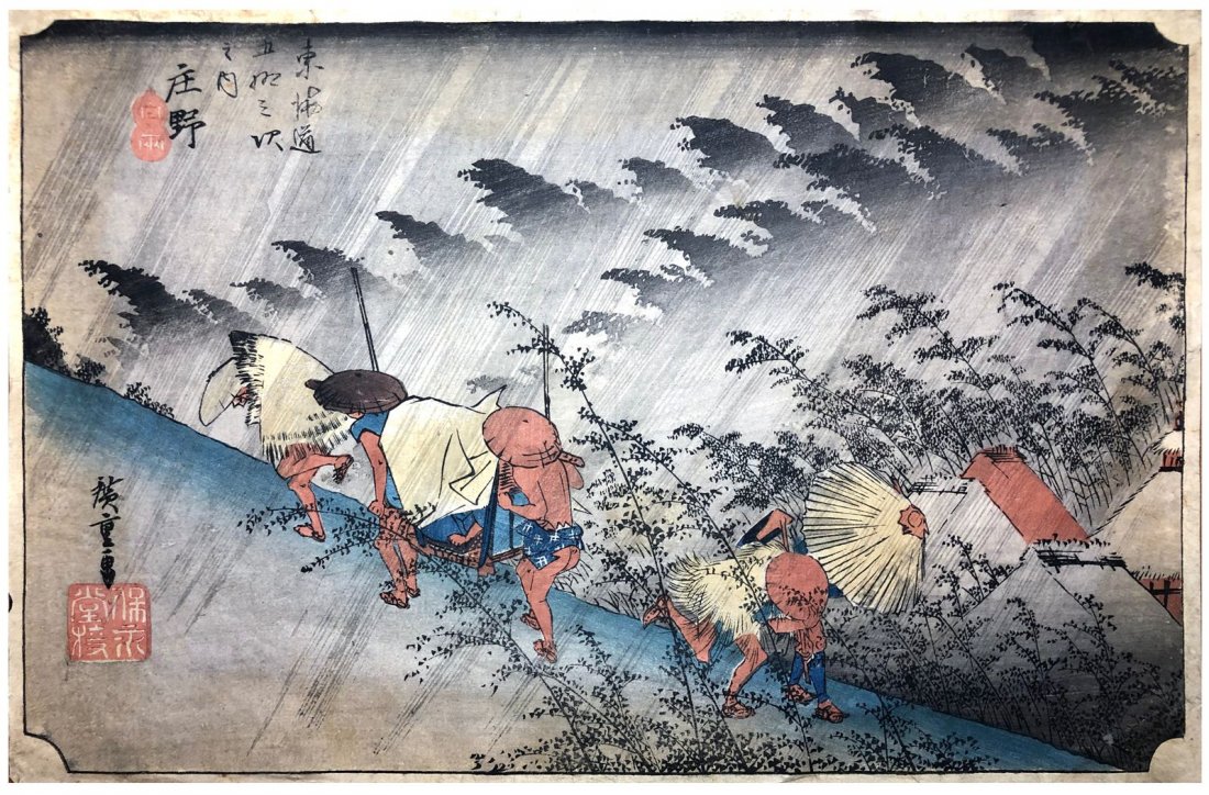 Japanese Woodblock Print Ando Hiroshige: Japanese Woodblock Print by Ando Hiroshige 53 Stations of the Tokaido 'Hoeido' # 46 Shono