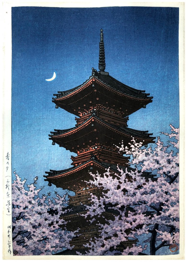 Japanese Woodblock Print Kawase Hasui: Japanese Woodblock Print by Kawase Hasui Spring Evening at Toshogu Shrine 1st Edition