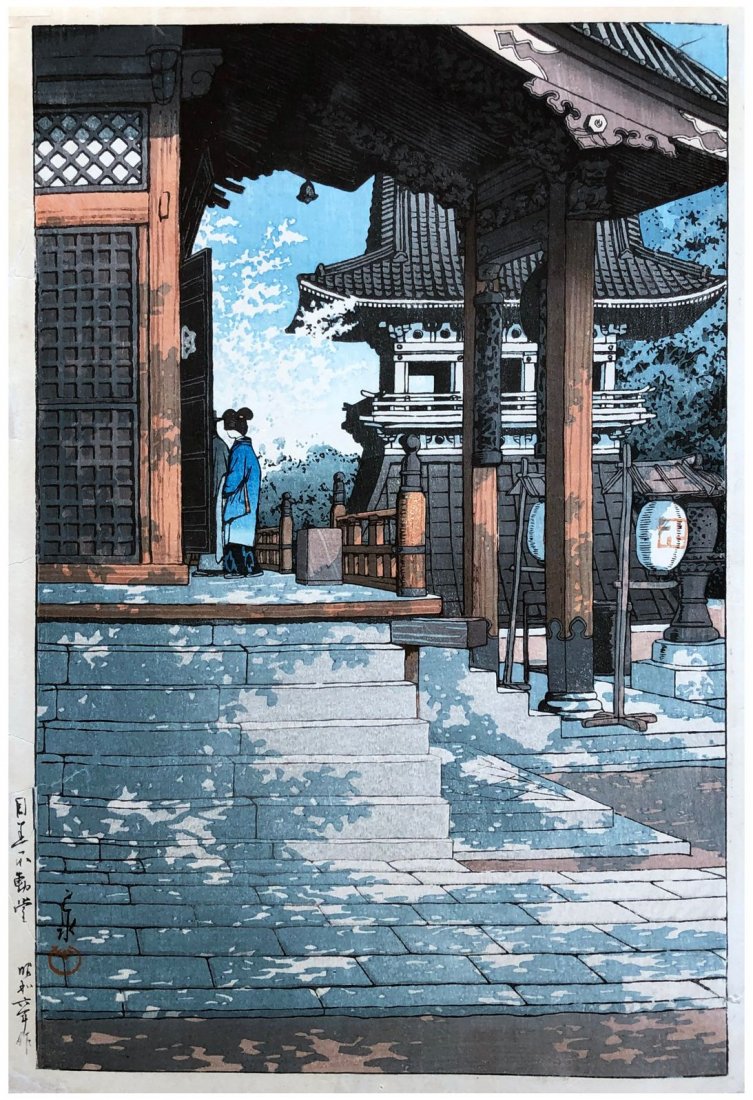 Japanese Woodblock Print Kawase Hasui: Japanese Woodblock Print by Kawase Hasui Fudo Temple in Meguro