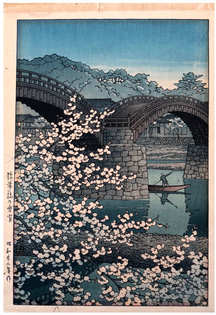Japanese Woodblock Print Kawase Hasui: Japanese Woodblock Print by Kawase Hasui Spring Evening at Kintai Bridge 1st Edition