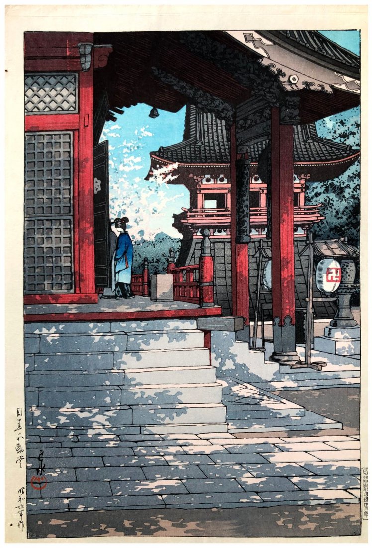 Japanese Woodblock Print Kawase Hasui: Japanese Woodblock Print by Kawase Hasui Fudo Temple in Meduro 1st Edition