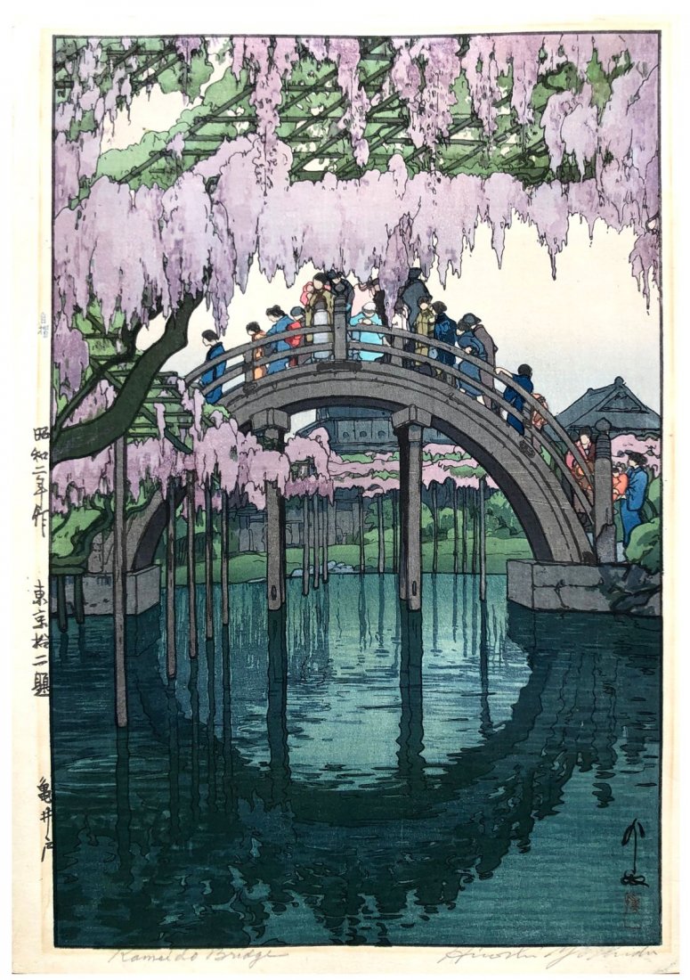 Japanese Woodblock Print Hiroshi Yoshida: Japanese Woodblock Print by Hiroshi Yoshida Kameido Bridge