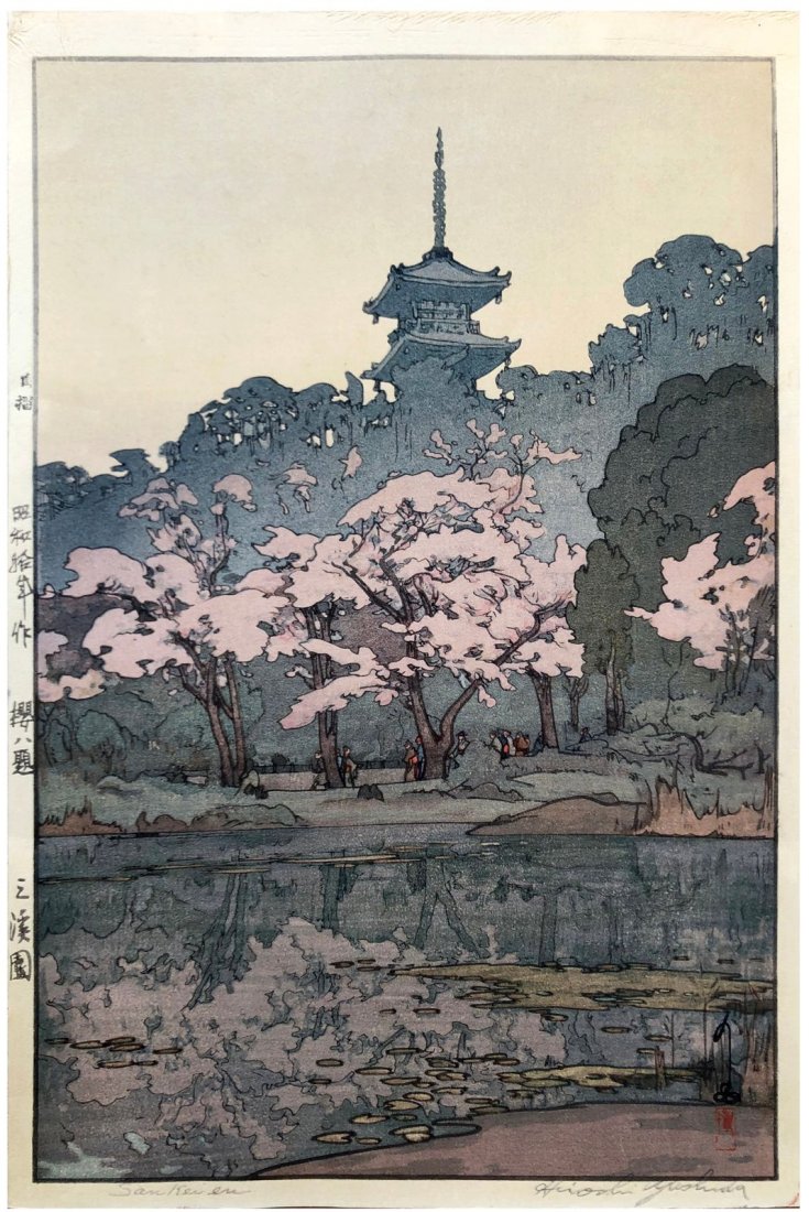 Japanese Woodblock Print Hiroshi Yoshida: Japanese Woodblock Print by Hiroshi Yoshida Senkai-en Garden