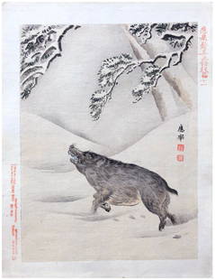 Japanese Woodblock Print Maruyama Okyo: Japanese Woodblock Print after Maruyama Okyo Wild Boar