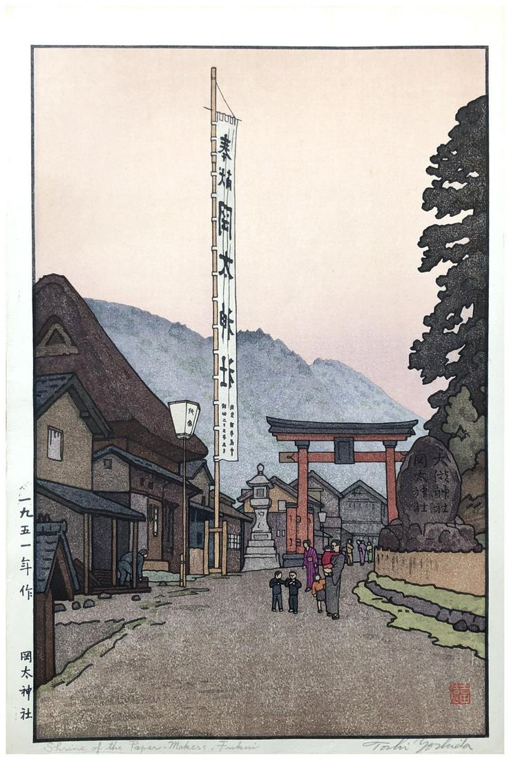Japanese Woodblock Print Toshi Yoshida: Japanese Woodblock Print by Toshi Yoshida Shrine of the Paper Makers