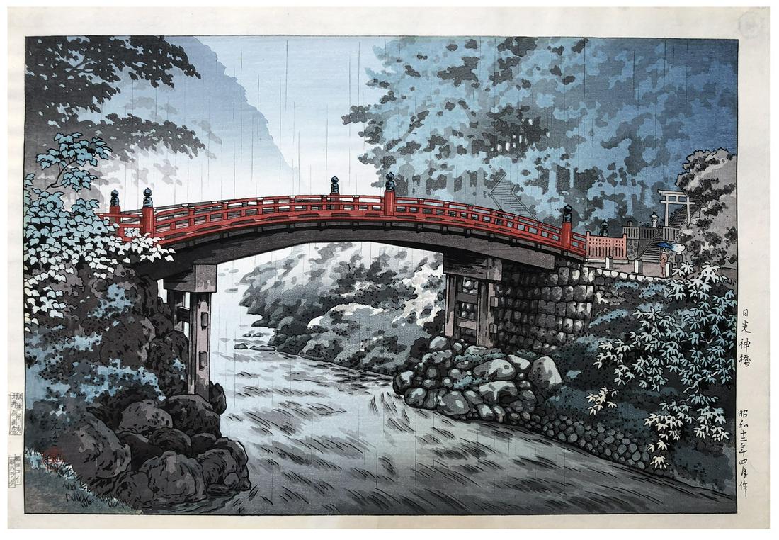 Japanese Woodblock Print Tsuchiya Koitsu: Japanese Woodblock Print by Tsuchiya Koitsu Nikko bridge