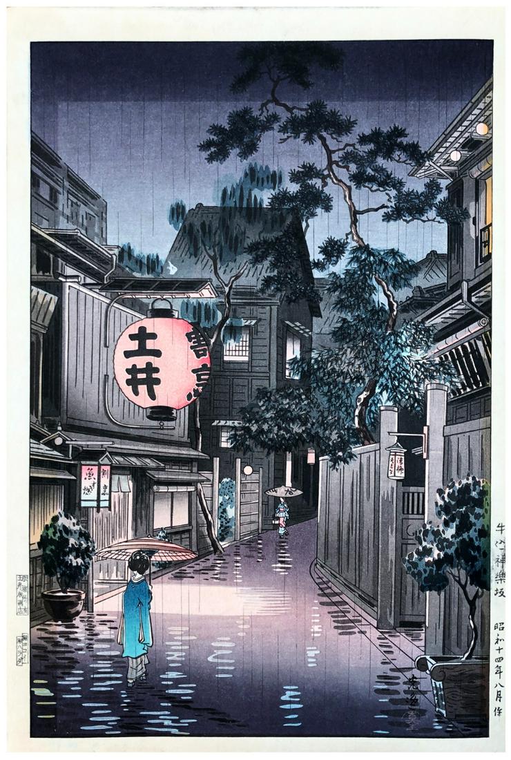 Japanese Woodblock Print Tsuchiya Koitsu: Japanese Woodblock Print by Tsuchiya Koitsu Evening at Ushigome