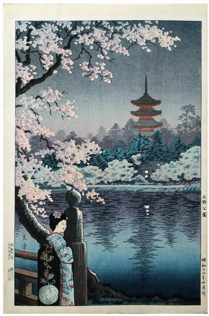 Japanese Woodblock Print Tsuchiya Koitsu: Japanese Woodblock Print by Tsuchiya Koitsu Ueno Park 1st Edition