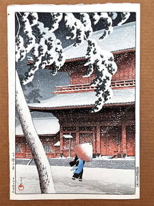 Japanese Woodblock Print Kawase Hasui