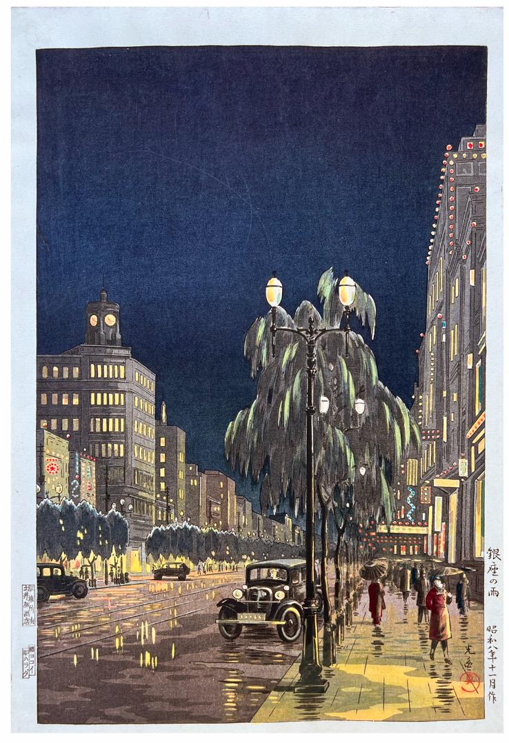 Japanese Woodblock Print Tsuchiya Koitsu: Japanese Woodblock Print by Tsuchiya Koitsu Rainy Evening at Ginza