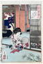 Japanese Woodblock Print Tsukioka Yoshitoshi