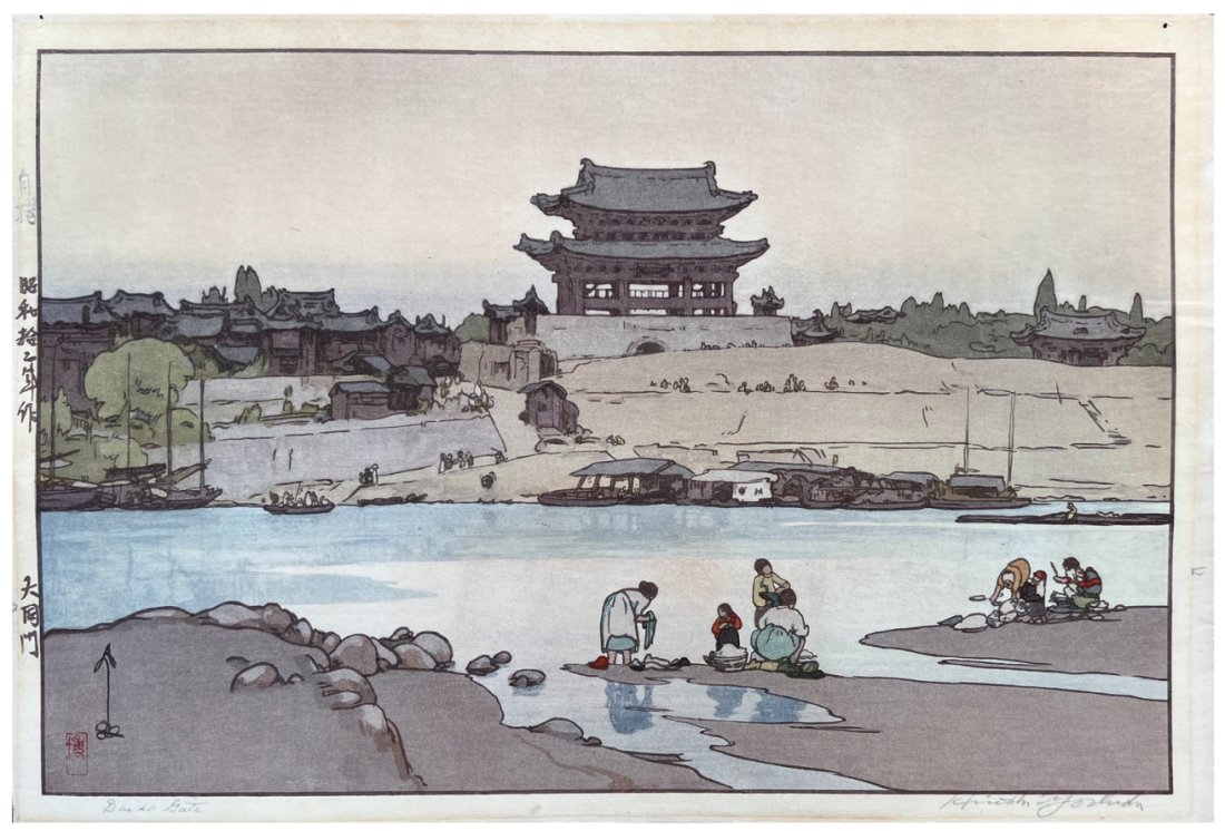 Japanese Woodblock Print Hiroshi Yoshida: Japanese Woodblock Print by Hiroshi Yoshida Daido Gate