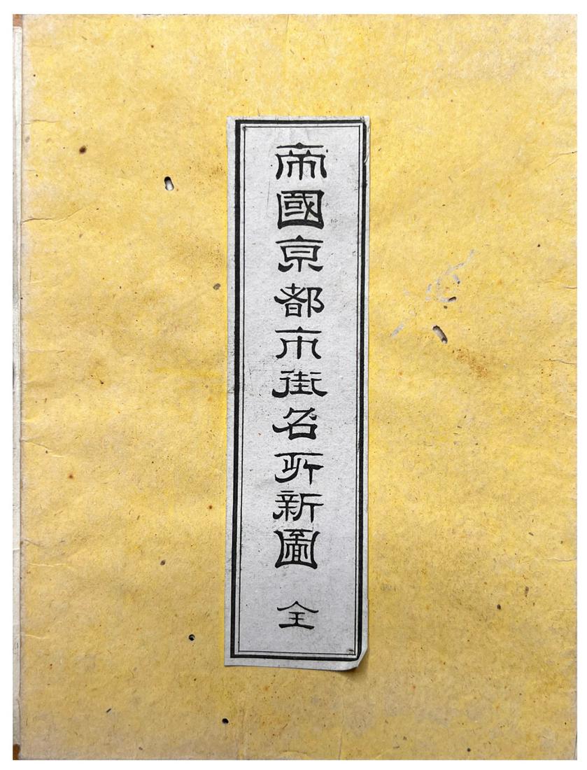 Japanese Woodblock Print Map of Kyoto (1 of 5)