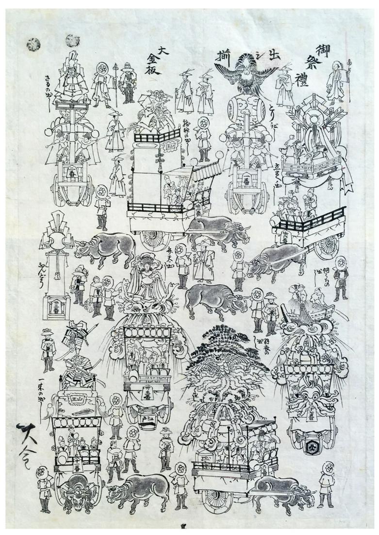 Japanese Preparatory Drawing Unidentified Artist (1 of 4)