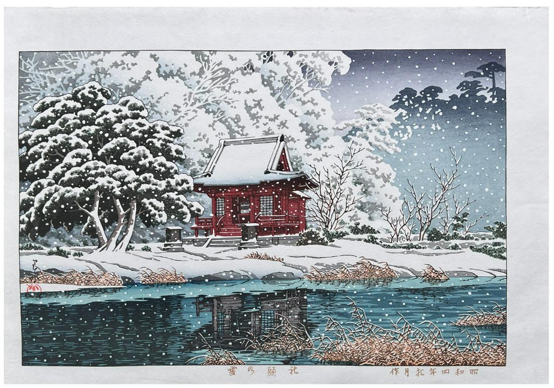 Japanese Woodblock Print Kawase Hasui: Japanese Woodblock Print by Kawase Hasui The Inokashira Benten Shrine in Snow