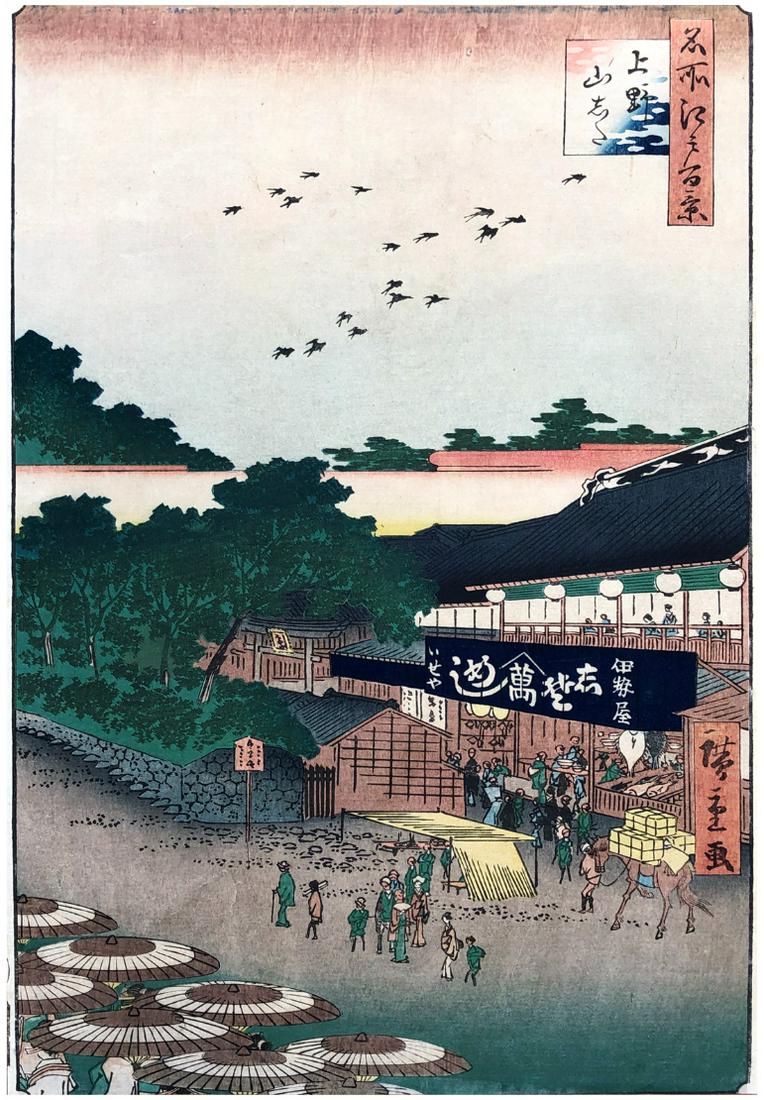 Japanese Woodblock Print Ando Hiroshige (1 of 4)