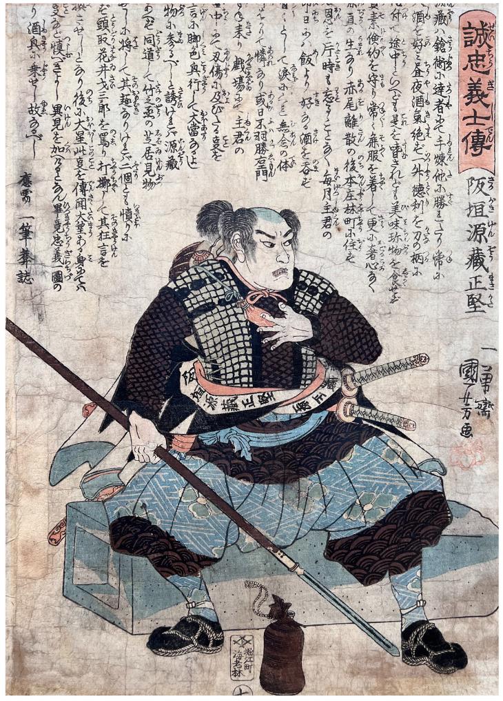 Japanese Woodblock Print Utagawa Kuniyoshi: Japanese Woodblock Print by Utagawa Kuniyoshi Sakagaki Genzo Masakata