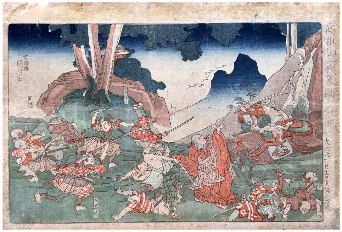 Japanese Woodblock Print Utagawa Kuniyoshi: Japanese Woodblock Print by Utagawa Kuniyoshi The Eleventh Day of the Eleventh Month
