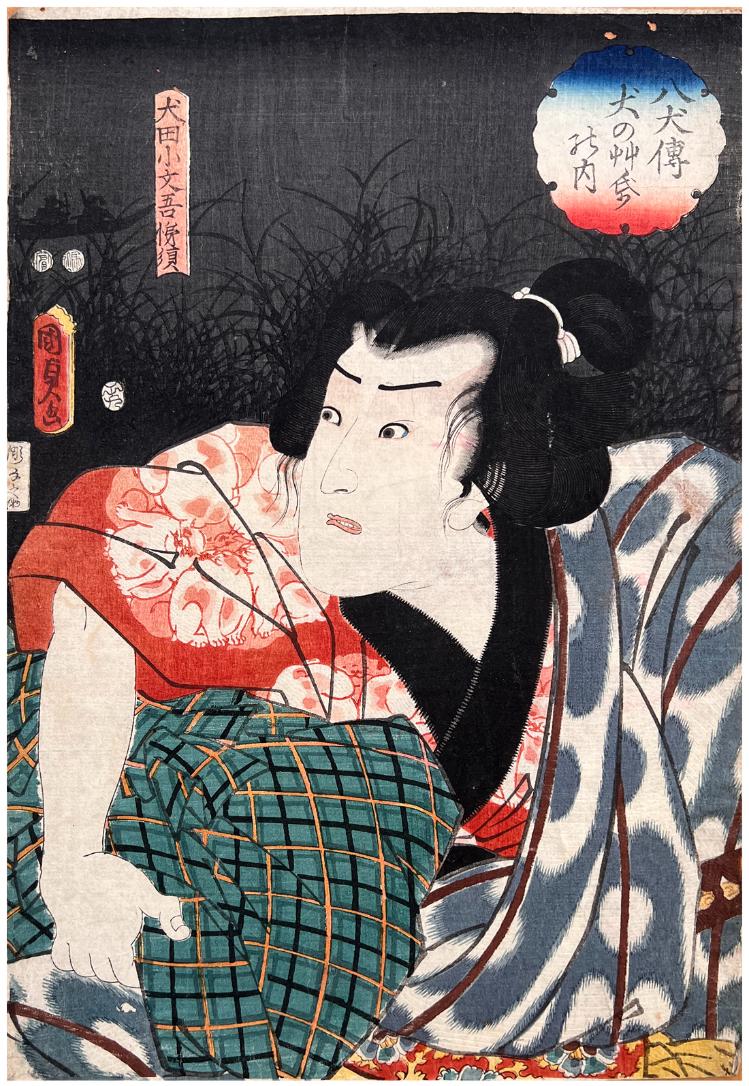 Japanese Woodblock Print Utagawa Kunisada II (1 of 4)