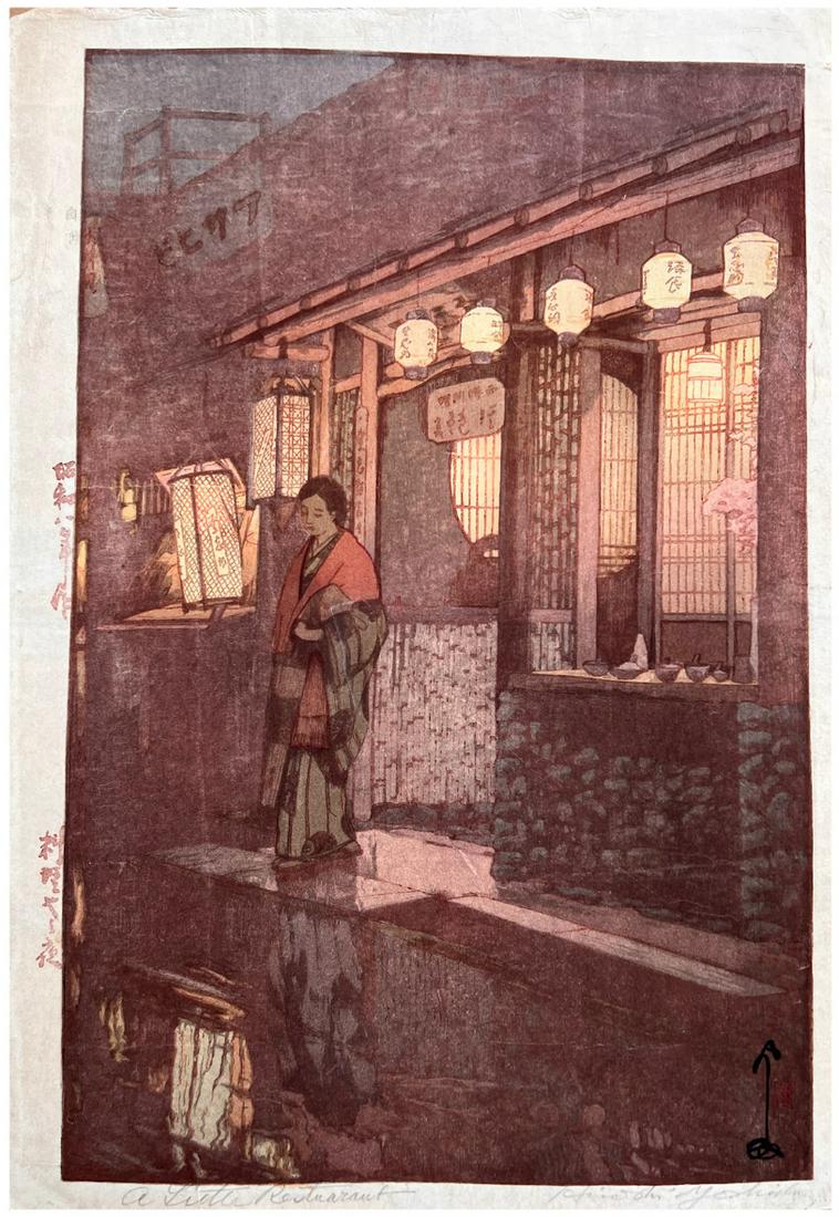 Japanese Woodblock Print Hiroshi Yoshida: Japanese Woodblock Print by Hiroshi Yoshida A Little Restaurant