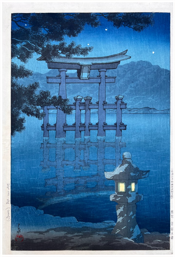 Japanese woodblock Print Kawase Hasui: Japanese woodblock Print by Kawase Hasui Starlit Night at Miyajima WWII