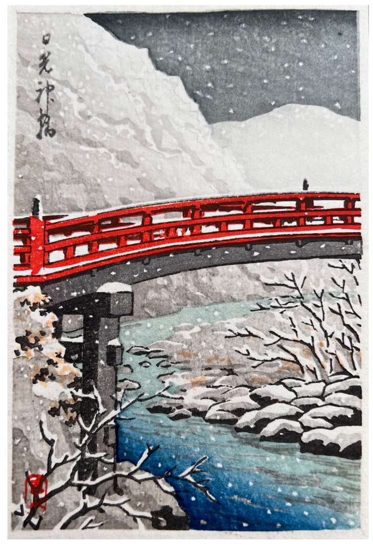 Japanese woodblock Print Kawase Hasui: Japanese woodblock Print by Kawase Hasui Sacred Bridge in Nikko